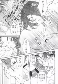 Juicy Jewel (Star Driver)