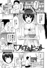 [Yoshiura Kazuya] Futari Yogari