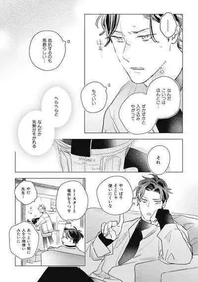 Kurikaeshi Ai no Oto