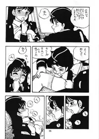 [UNION OF THE SNAKE (Shinda Mane)] Fujin Keikan