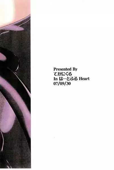 [Takanicle (Teka)] Electric Anma (Arcana Heart)