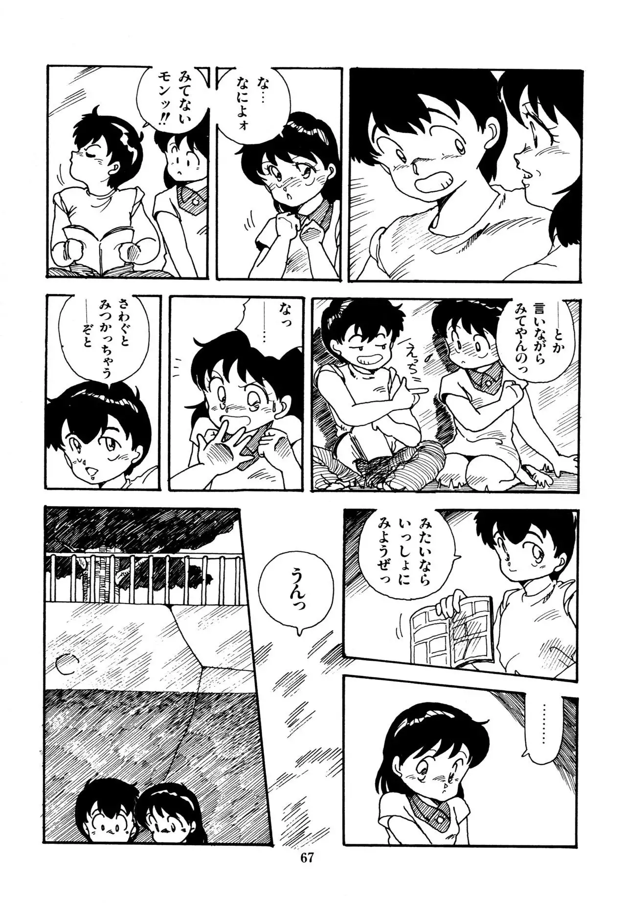 Mizutama Shoujo Market