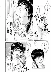 [Ichiichi Yuuna] First Knock