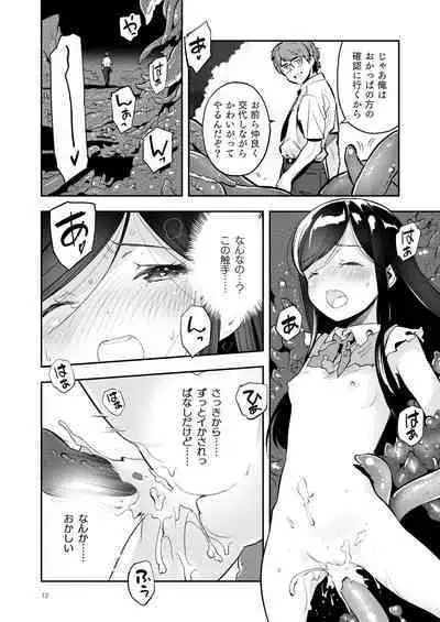 Soratobu Usagi 4 among the tentacles - Rabbit Fling in the sky