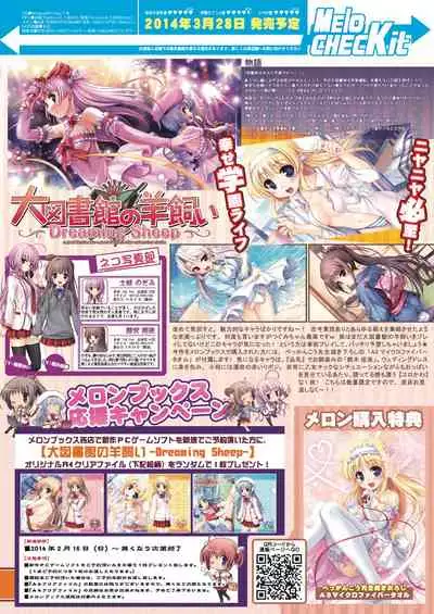 [MelonBooks] Monthly MelomELO Mar.2014