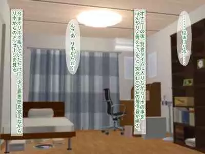 Smapho no Otoshimono kara Hajimaru NTR