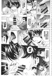 [Mahiruno Kagerou] Inraku suru Onna-tachi [Chinese]