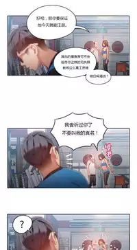 [Park Hyeongjun] Sweet Guy Ch.22-40 (Chinese)