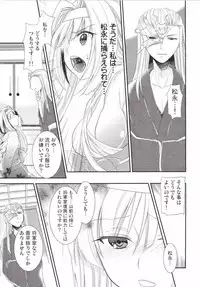 (C85) [Ennui-Tei (Tsurugi Hikaru)] Ryoujoku Otome (Sengoku Otome)