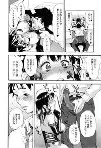 Comic Toutetsu 2014-12 vol.02