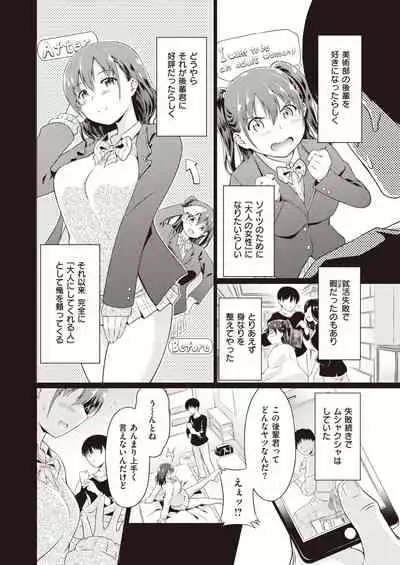 COMIC Kairakuten BEAST 2021-05