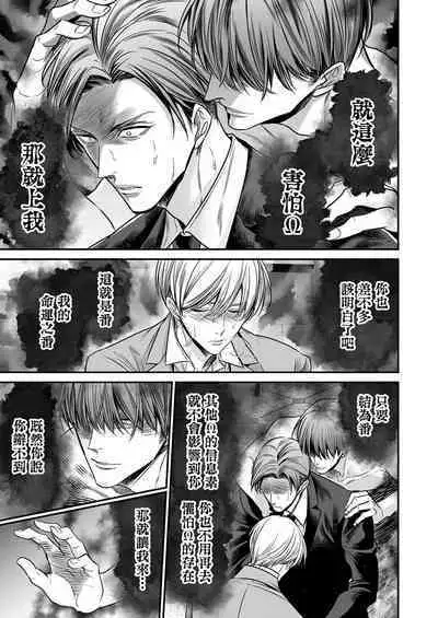 anta wa ore no omegadaro | 你是我的Omega吧 1-8