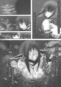 [Popo Doctrine] CATASTROPHE (13-18) Chaos Osen Chuuhen 2