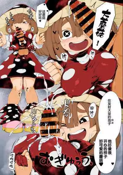 Boku to Nottori Villain Nakademia Vol. 4