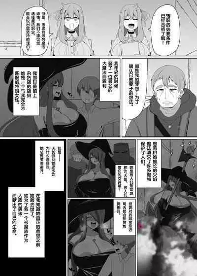 Evil Class Change②——Spider's Witch【chinese】