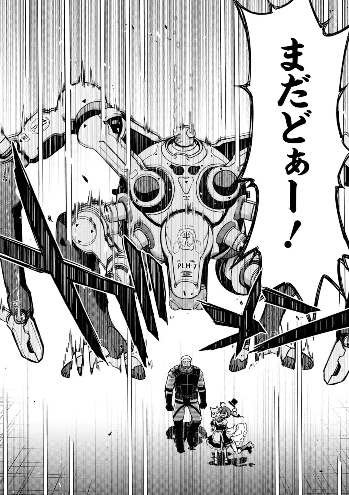 Koukaku no Pandora - Vol 08