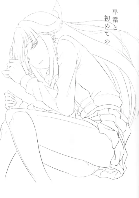 Hayashimo to hajimete no