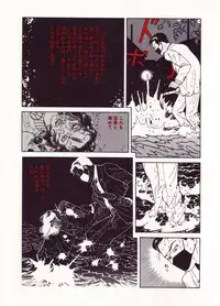 [Suehiro Maruo] MARUOGRAPH EX I