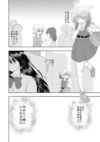 [Amaitsuioku (Haruyu Chiaki)] I loved you. [Digital]