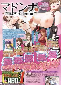 BugBug 2011-11 Vol. 207