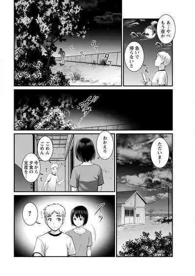 Meshibe no Sakihokoru Ch. 1-13
