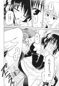 [Kageno Illyss] Tatoeba, Sonna Koto mo Aru Kamo!?