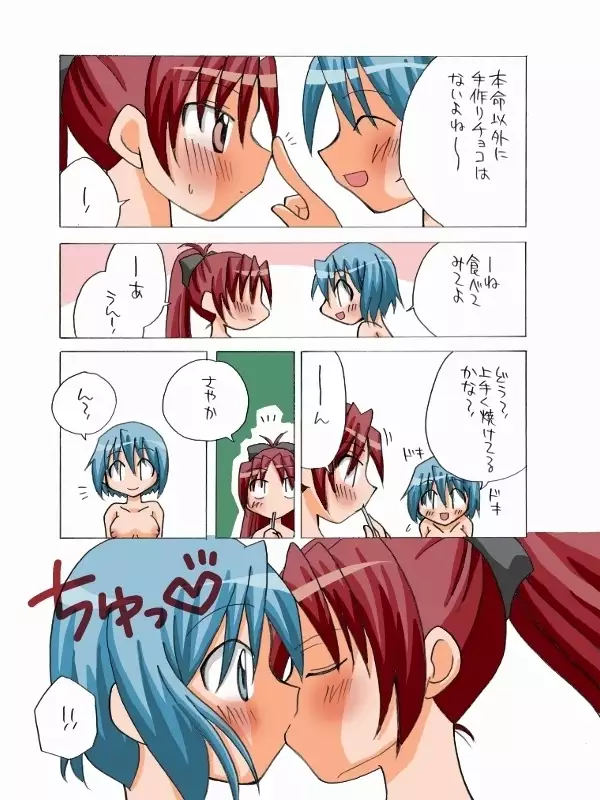 Kyouko to Sayaka no Ichaicha Biyori 1-6