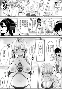 Natsu no Hamabe de Kimi to