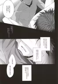 (AK ZONE -extra game-) [06 (Ise)] Netsu Mazaru Sukima (Kuroko no Basuke)