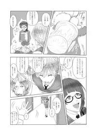 [Jacanus] My Little Little Cat (Bloom & Gloom)