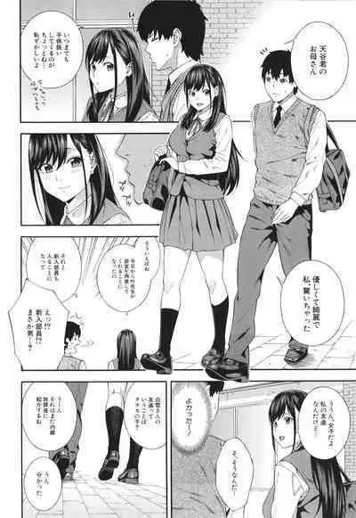 Fellatio Kenkyuubu - Fellatio Research Department