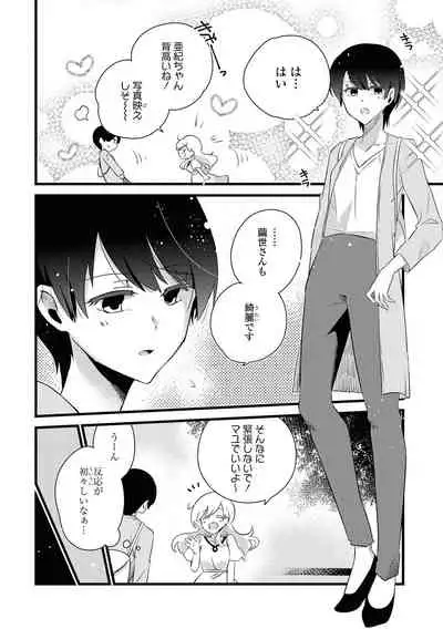 Les Fuuzoku Anthology Repeater