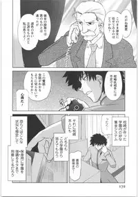 [Mitamori Tatsuya] Urakata!