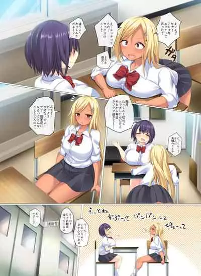 [Crimson CROWN] 天然娘と黒ギャルが絶倫彼氏の性欲処理をする話