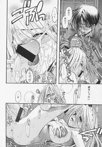 [Toumei Mieru] Poison Candy Mammy