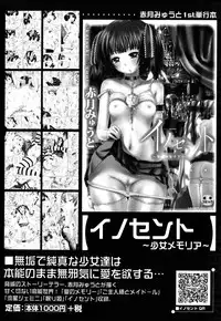 [Akatsuki Myuuto] Dorei Usagi to Anthony