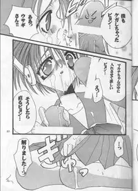 [Metal (Toumei Mieru)] PSYCHEDELIC PINK (Various)