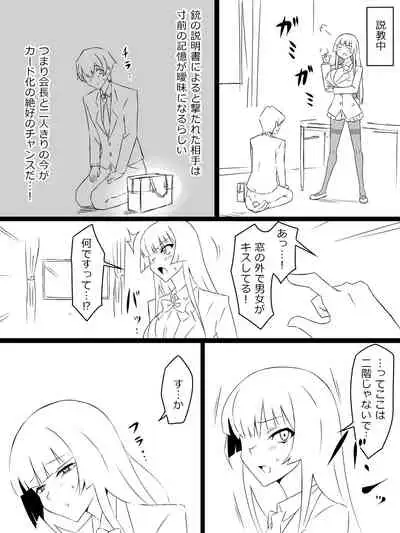 "Shoukanjuu DX DeliHealizer"