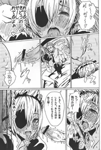 (Seishun Cup 8) [Hebitunagary (SGK)] Sakuma Coach no Omotenashi (Inazuma Eleven)