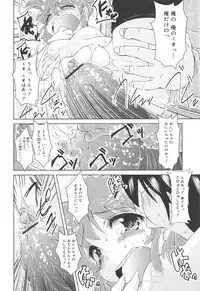 [Sonozaki Souichi] Rorirori Kankan