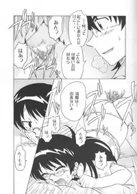 [cLock work] Goddess (Zettai Karen Children)