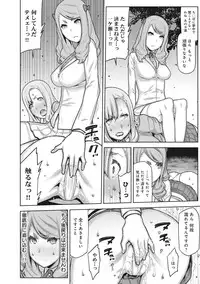 COMIC Ananga Ranga Vol. 18 [Digital]