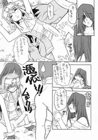 [Escargot Club (Juubaori Mashumaro)] VERDANT (Guilty Gear XX)