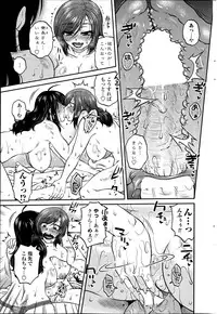 [Kurumiya Mashimin] Mikkai-chuu ni Tsuki! Ch. 1-8