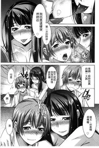 [zen9] Anekano [Chinese]