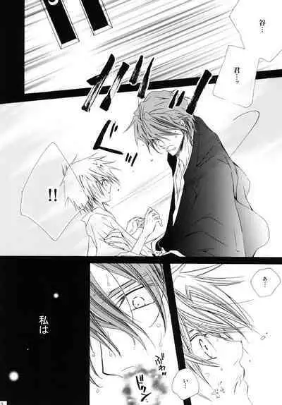 AISIRO Soushuuhen III