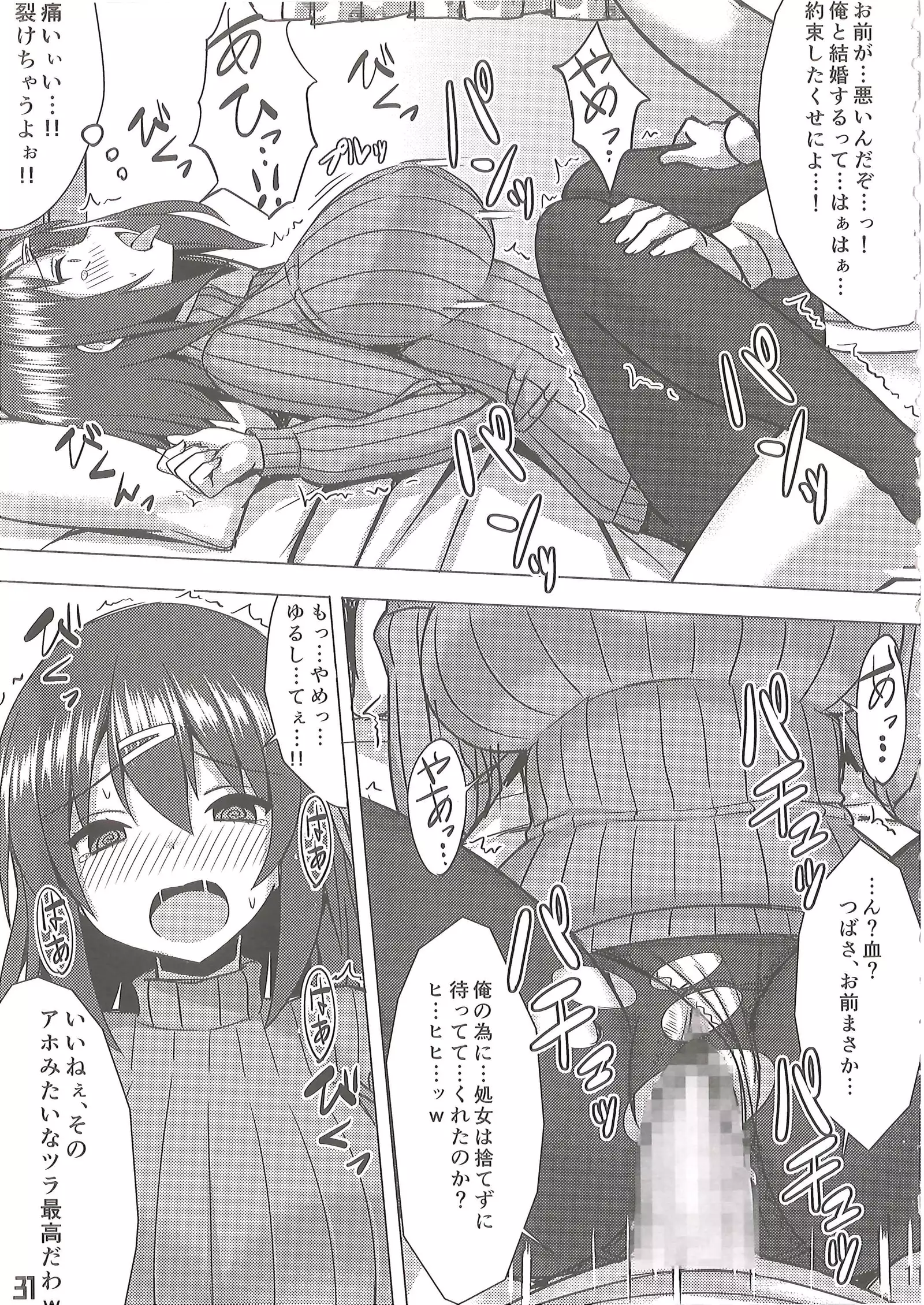 Bakunyuu Musume Mechakucha Soushuuhen