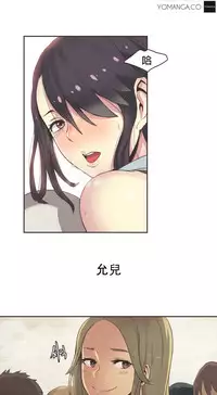 [﻿Chance, Kamang] Sports Girl ch.1-24[Chinese]