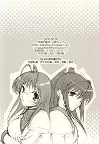 [CHAGASHISAIBAN] Renai Hensa (ALICESOFT-Shimaima)