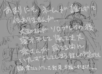 [Ari-no-Tou (Arizoo)] TIME IS HONEY (IDOLiSH7) [Digital]